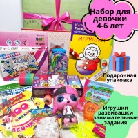 Подарочный бокс для девочки 4-6 лет (игрушки+развивашки)