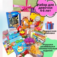 Подарочный бокс для девочки 4-6 лет (игрушки+развивашки) Вариант 2