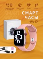 Смарт часы умные для айфона и андроид HW12